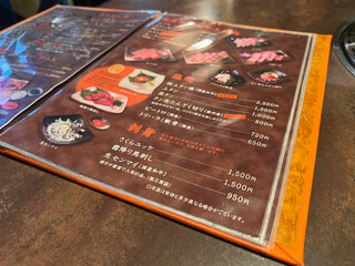 焼肉アリラン - 