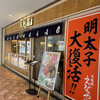 天麩羅えびのや エビスタ西宮店