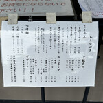 麺屋 そにどり - 