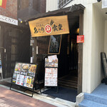 Tachinomi Atariya Shokudou - お店♪