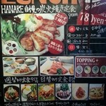 HANARE by kawara CAFE＆DINING - 