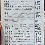 老広東 - メニュー（ご飯物類 ＆ 麺類）