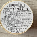 十勝野フロマージュ  - 918円
