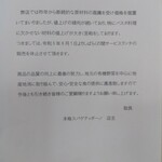 ボーノ - 悲しい お知らせ