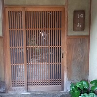 祇園 にしかわ - 