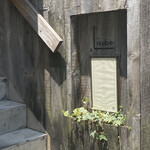 レストラン ローブ - 