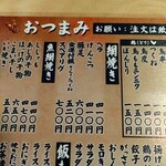 居酒屋焼とり ひで - メニュー表