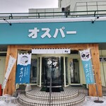 お風呂とサウナのオスパー - 