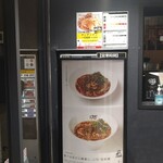 175°DENO 担担麺 - 
