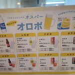 お風呂とサウナのオスパー - 