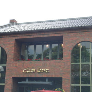 クラブハリエ 近江八幡日牟禮ヴィレッジ