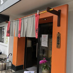 薩摩っ子ラーメン - 