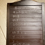 赤坂 らいもん - 