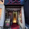 銀座300BAR - 