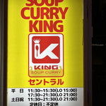 SOUP CURRY KING - 