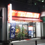 ラーメンショップ さつまっ子 スペシャル21 - 201308　ｽﾍﾟｼｬﾙ21　お店まわり⇒