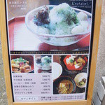 カグラザカマエダ レスキャリエ - かき氷！