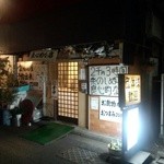 良心的な店 あさひ - 2千円で3時間の触書だが・・・