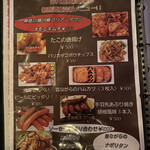 御代田駅前倶楽部 - 