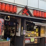 居酒屋ビッグ - 