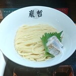 ラーメン巌哲 - 