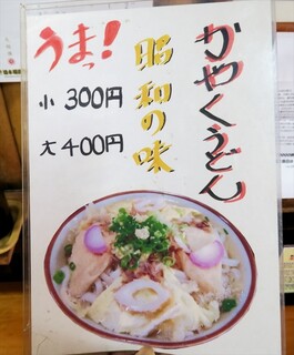 h Ohara Udon - 