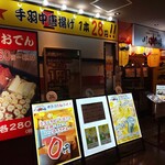 Taishuushouwaizakayakawasakinoyuuyakeichibamboshi - 0円　28円　60円　と駄菓子屋かってみんなでつっ込んだ