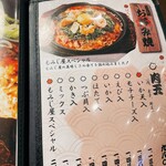 Hiroshima Fuu Okonomiyaki Momijiya - 