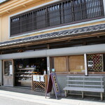 岡村かまぼこ店 - 