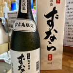 Paikaji - 泡盛古酒『ずなら』（宮古島）
