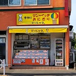 デリシャス - 