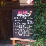 美松 - ﾒﾆｭｰ看板