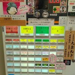 横浜ラーメン 相馬家 - 券売機（メニュー）