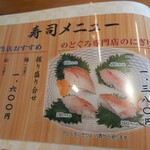 Sushi Izakaya Nihonkai - 