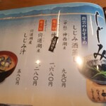 Sushi Izakaya Nihonkai - 