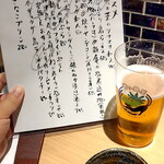 青ヶ島屋 - 生ビール＆お通し