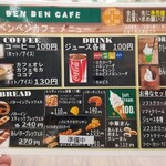 BEN BEN CAFE - 