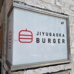 JIYUGAOKA BURGER - 