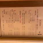 日本橋とんかつ 一 - 