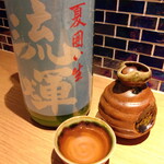 青ヶ島屋 - 流輝