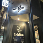 Craft & Bistro bar ichika - 