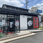 横浜家系ラーメン 魂心家 - 