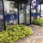 伊藤商店 - 