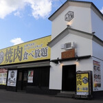 俺の店 - 