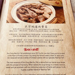 Sun Fong Bak Kut Teh - 