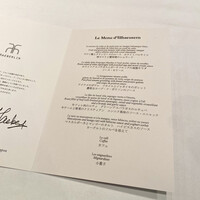 オーベルジュ・ド・リル トーキョー - 