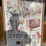 Marugame Seimen - 