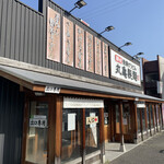 Marugame Seimen - 