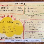 俺のラーメン あっぱれ屋 - 