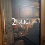 2felici - 店頭1